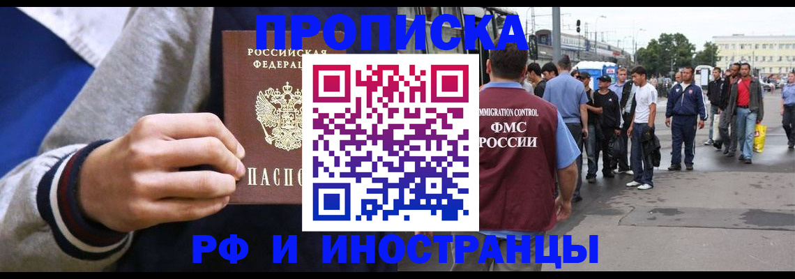 прописка для военкомата в Партизанске