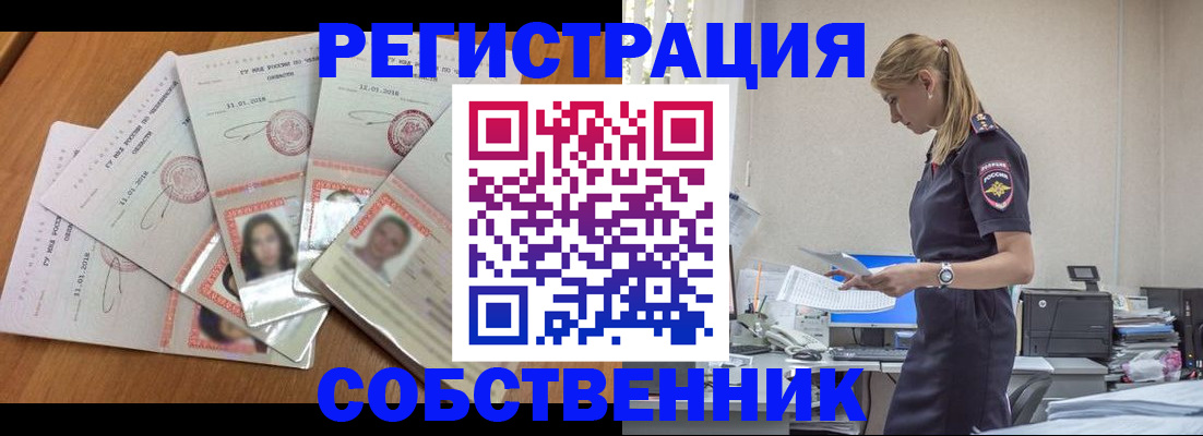 временная регистрация надежно в Партизанске