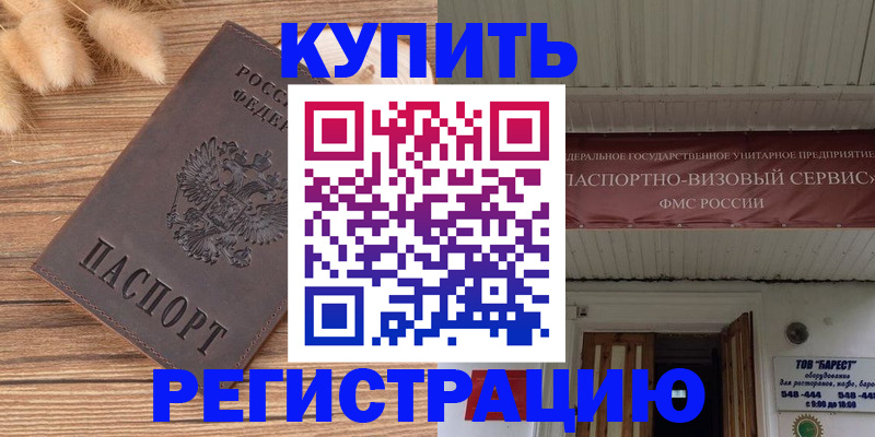 прописка иностранных граждан в Партизанске