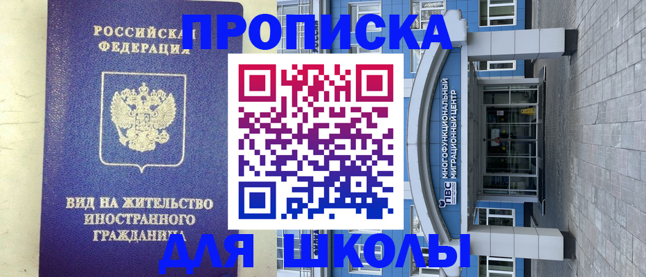 прописка в квартире в Партизанске