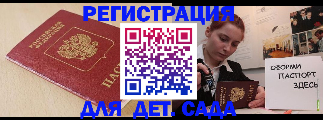прописка в Партизанске
